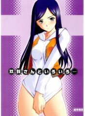 [P.Forest (Hozumi Takashi)] Kuga-chan to Iroiro (Mai Hime)