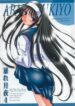 (C63) [Abarenbow Tengu (Daitengu Iori, Izumi Yuujiro)] ABARETSUKIYO 4 (Tsukihime)