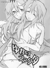 (C72) [TTT (Miharu)] Yukari Factor (Lucky Star)