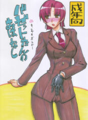 (SC37) [King Revolver (Kikuta Kouji)] Bazett-tan no Ohanashi (Fate/hollow ataraxia)