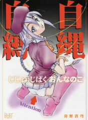 [Buzz Buzz (Kanou Soukyu)] Jijyoujibako Onnanoko (Tsukihime)