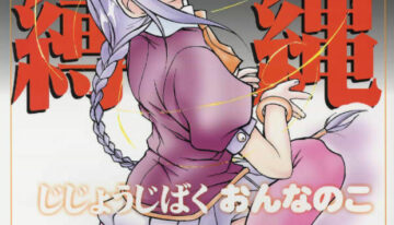 [Buzz Buzz (Kanou Soukyu)] Jijyoujibako Onnanoko (Tsukihime)