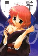 [Hisuitei (Izumi Tsubasu)] TSUKINOWA (Tsukihime)