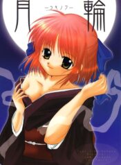[Hisuitei (Izumi Tsubasu)] TSUKINOWA (Tsukihime)