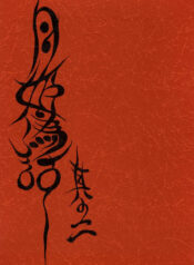 (C66) [St. Armadel Ch. (Kagetora)] Tsukihime Giwa 2 (Tsukihime)