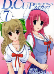 (C72) [Mental Specialist (Watanabe Yoshimasa)] D.Cup te Yuu ka Mushiro Suikappu 7 (D.C. ~da capo~)
