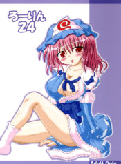 (C70) [Schwester (Inasaki Shirau)] Rollin 24 (Touhou Project)