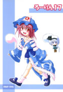 (Reitaisai 2) [Schwester (Inasaki Shirau)] Rollin 17 (Touhou Project)