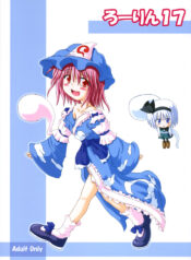 (Reitaisai 2) [Schwester (Inasaki Shirau)] Rollin 17 (Touhou Project)