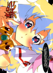 [Circle ED (ED)] Nia-hime no eroi hon -ecchi tte ittai nan desu ka?- (Tengen Toppa Gurren Lagann)