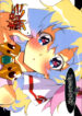 [Circle ED (ED)] Nia-hime no eroi hon -ecchi tte ittai nan desu ka?- (Tengen Toppa Gurren Lagann)