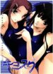 (Megassa Nyoro) [RYU-SEKI-DO (Nagare Hyo-go)] KimiSuku (KiMiKiSS)