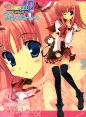 (SC36) [Azumaya Matsukaze (Yoshiwo)] Miru Harumin! To Harent#2 (ToHeart2)