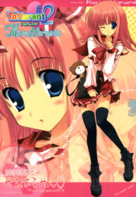 (SC36) [Azumaya Matsukaze (Yoshiwo)] Miru Harumin! To Harent#2 (ToHeart2)