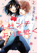 1-Senchi yori mo chikaku