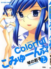 [Kotono Wakako] Colorful Commune Vol.2
