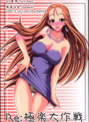 (C68) [Majimeya (isao)] Re:Gokuraku Daisakusen (Ghost Sweeper Mikami)
