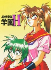 (CR21) [Studio Katsudon (Manabe Jouji)] KYOUETSU SHIGOKU GAKUEN H