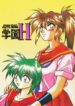 (CR21) [Studio Katsudon (Manabe Jouji)] KYOUETSU SHIGOKU GAKUEN H