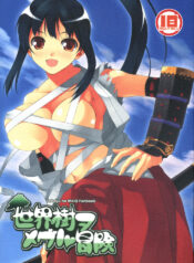 (C72) [waterwheel (Shirota Dai)] Sekaiju o Meguru Bouken (Etrian Odyssey)