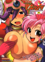 (C72) [Esecool (Boss Chin)] Kanojo wa Senshi-tive – She Is Sensitive!! (Dragon Quest III)