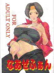 [Kokonokiya (Kokonoki Nao)] Naozefan (Rahxephon)