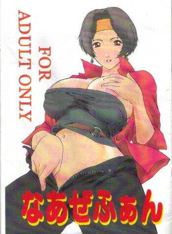 [Kokonokiya (Kokonoki Nao)] Naozefan (Rahxephon)