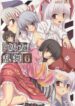 (Reitaisai 3) [Takakuya (Takaku Toshihiko)] Touhou Youjo Ranbu 6 (Touhou Project)