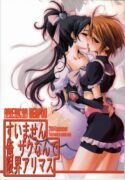 (C66) [American Kenpou, Kudoki Dancer (Kikuchi Seiji)] Suimasen Orezakunande Genkai Arimasu (Various)