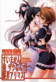 (C66) [American Kenpou, Kudoki Dancer (Kikuchi Seiji)] Suimasen Orezakunande Genkai Arimasu (Various)