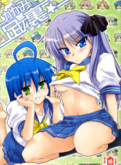 (C72) [OTAUT-R (Hidaka Sora, Sumeragi Hamao)] Kagami no Ashi no Ura (Lucky Star)