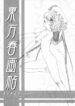 [Toutaku Tuyagadou (Toutaku)] Touhou Shunga-jyou ver.2 (Touhou Project)