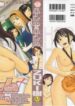 [Zukiki] Harem x Harem
