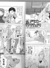 Digimon Dragon Sanctuary (Furry)