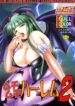 (CR36) [Muchi Muchi 7 (Rui)] Muchi Muchi Harem 2 (Darkstalkers)