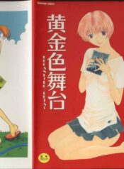 [Harazaki Takuma] Koganeiro Butai 2