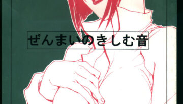 [Fickser's (Miyuki Rou)] Zenmai no Kishimu Oto (Cowboy Bebop)