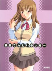 (C68) [P.Forest (Hozumi Takashi)] Shizuru-san to Iroiro (Mai Hime)