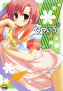 (C72) [Kokikko (Sesena Yau)] Natsu Iro (Hayate no Gotoku!)