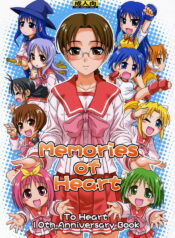 (C72) [Junpuumanpandou (Hida Tatsuo)] Memories of Heart (ToHeart)