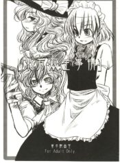 [Toutaku Houga-Dou] Touhou Futa Circumstances{Touhou Project}