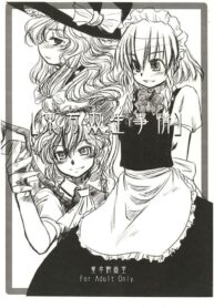 [Toutaku Houga-Dou] Touhou Futa Circumstances{Touhou Project}