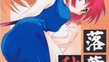[A' (bebe)] Rakuyou Shuugetsu (Tsukihime)