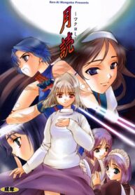 (C60) [Ren-Ai Mangaka (Various)] Tsukiyomi ~Tsukuyomi~ (Tsukihime)