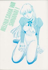 (C60) [GuruGuru Honpo (Yanagawa Rio)] Relena-sama Wa Shinanai! (Gundam Wing)