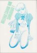 (C60) [GuruGuru Honpo (Yanagawa Rio)] Relena-sama Wa Shinanai! (Gundam Wing)