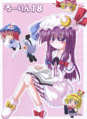 (SC28) [Schwester (Inasaki Shirau)] Rollin 18 (Touhou Project)
