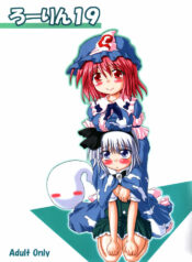 (C68) [Schwester (Inasaki Shirau)] Rollin 19 (Touhou Project)