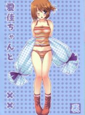 (SC29) [PINK (Araiguma)] Manaka-chan to XX Hyou (ToHeart 2)