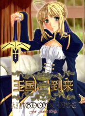 (C72) [SakaniyaKoubou, Uotatsu18Kinshiten (Fujimori Saya, Yamamoto Takuto)] Oukoku Tourai (Fate/stay night)
